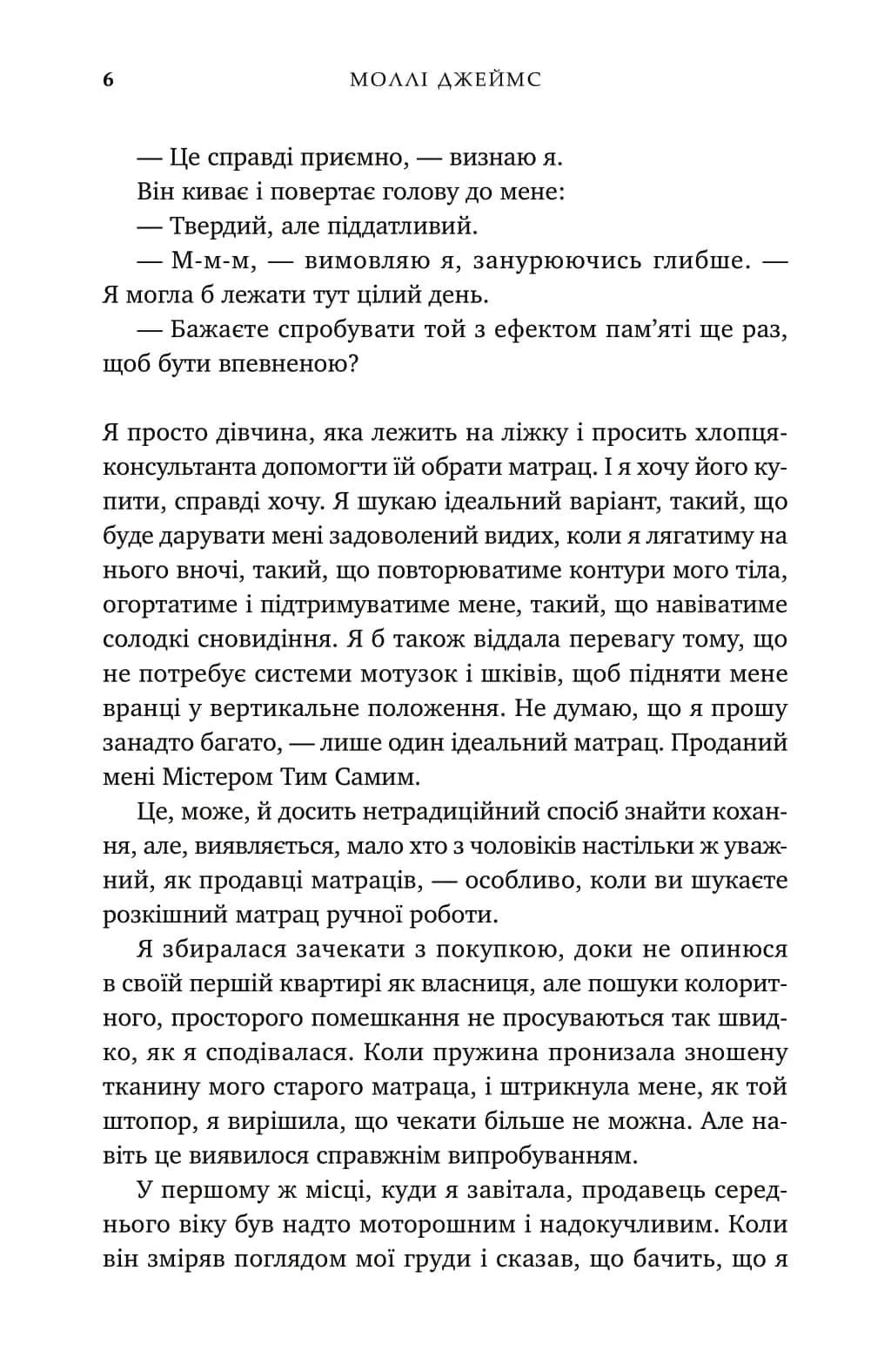 Почати з кінця — мініатюра 5