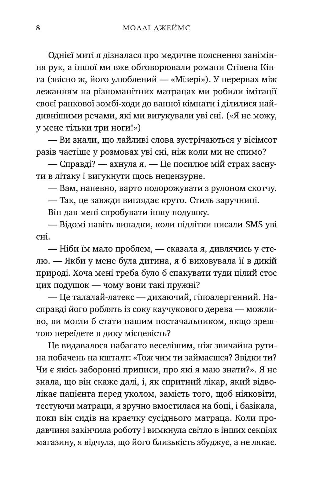 Почати з кінця — мініатюра 7