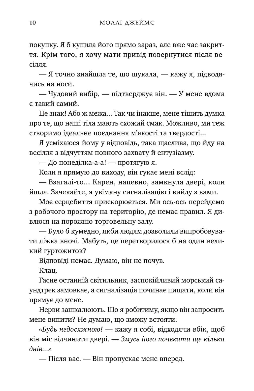 Почати з кінця — мініатюра 9