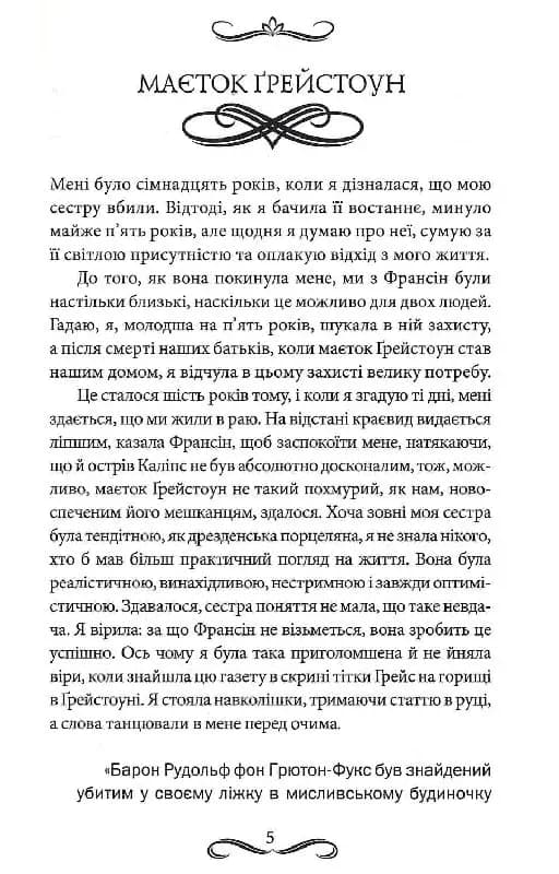 Поцілунок Юди — мініатюра 2