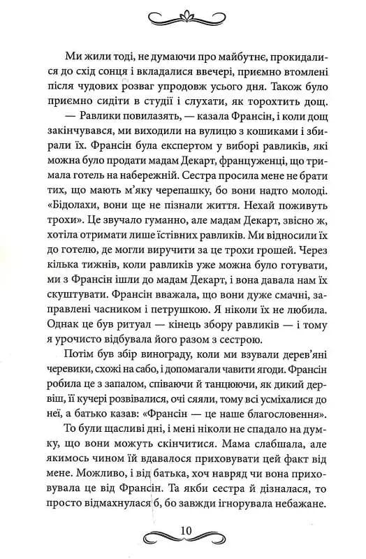 Поцілунок Юди — мініатюра 7