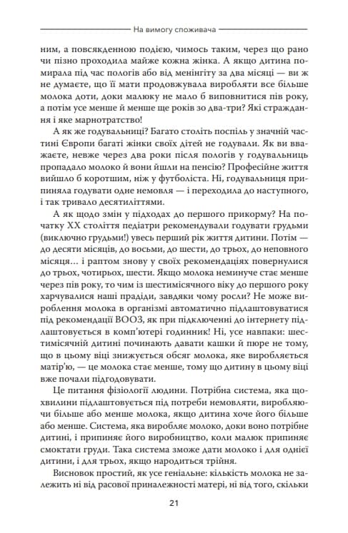 Подарунок на все життя — мініатюра 5