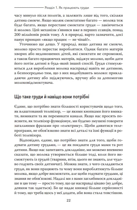 Подарунок на все життя — мініатюра 6