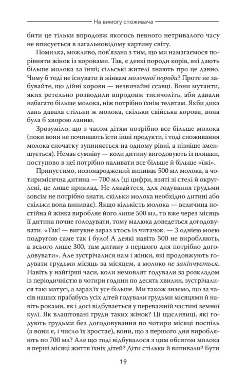 Подарунок на все життя — мініатюра 3
