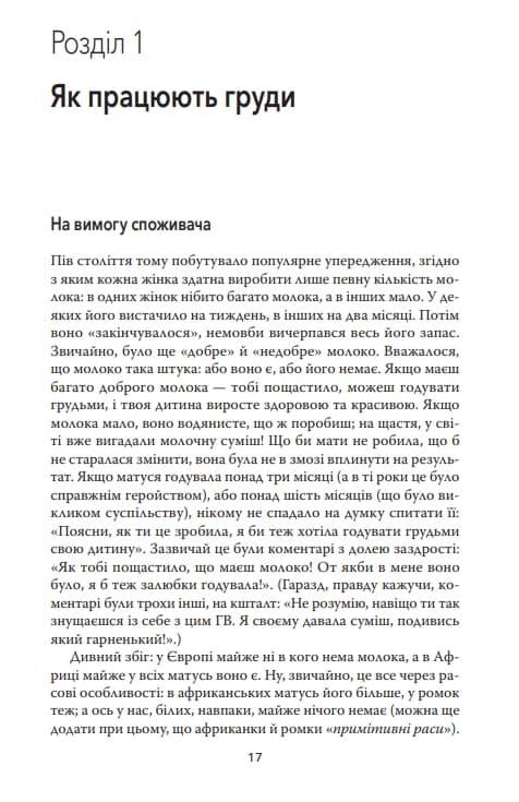 Подарунок на все життя — мініатюра 2
