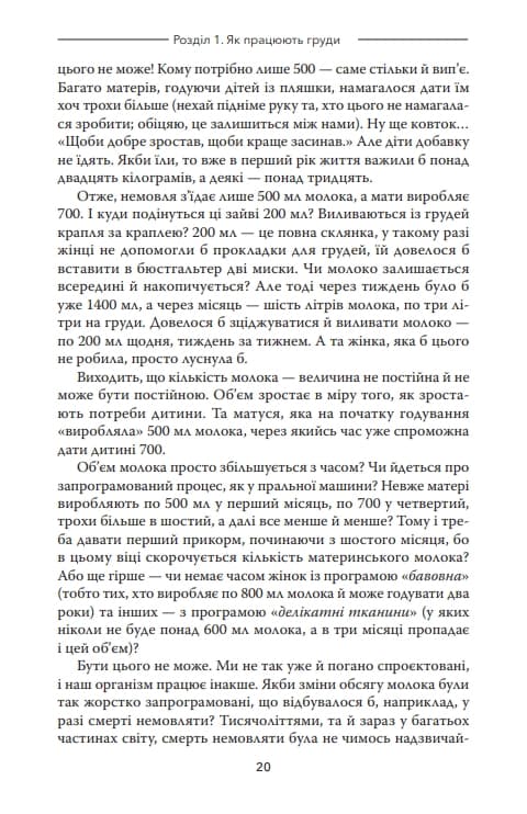 Подарунок на все життя — мініатюра 4