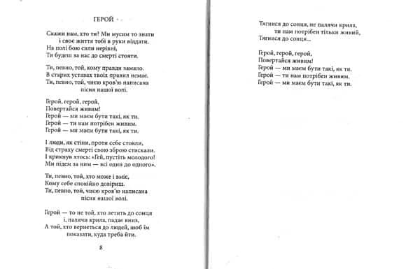 Поезія. Кузьма Скрябін — мініатюра 4