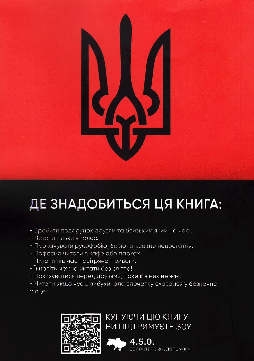Книга-сувенір 'Погана русня' — мініатюра 6