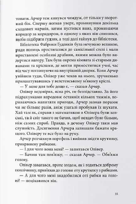 Погано спланована пригода — мініатюра 3