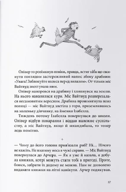 Погано спланована пригода — мініатюра 5