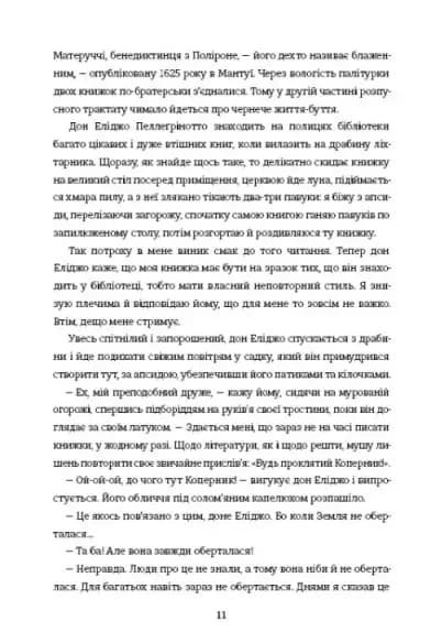 Покійний Маттіа Паскаль — мініатюра 7