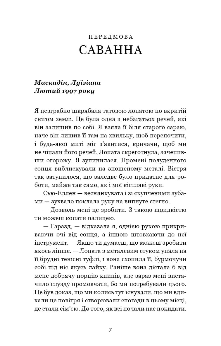 Покличте канарок додому — мініатюра 2