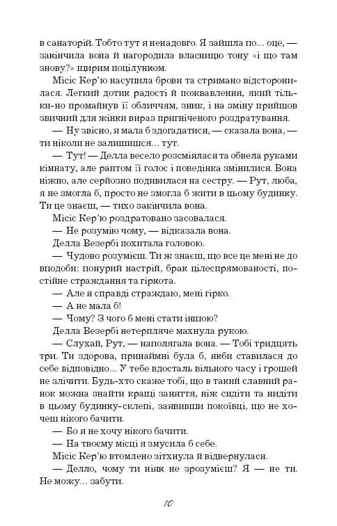 Поліанна виростає (Шкільна серія) — мініатюра 6