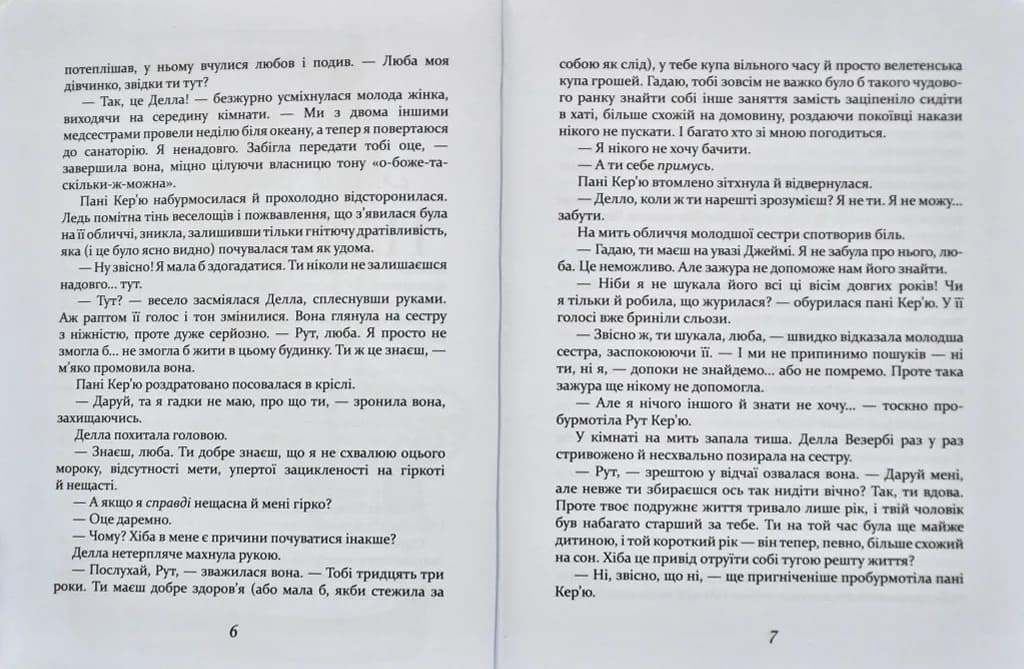 Поліанна виростає. Елеонор Портер (Час майстрів) — мініатюра 3
