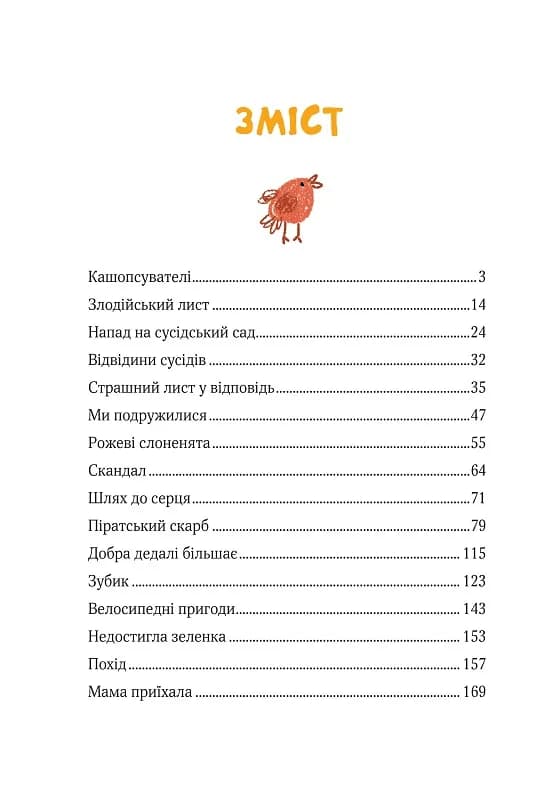 Полінка — мініатюра 2