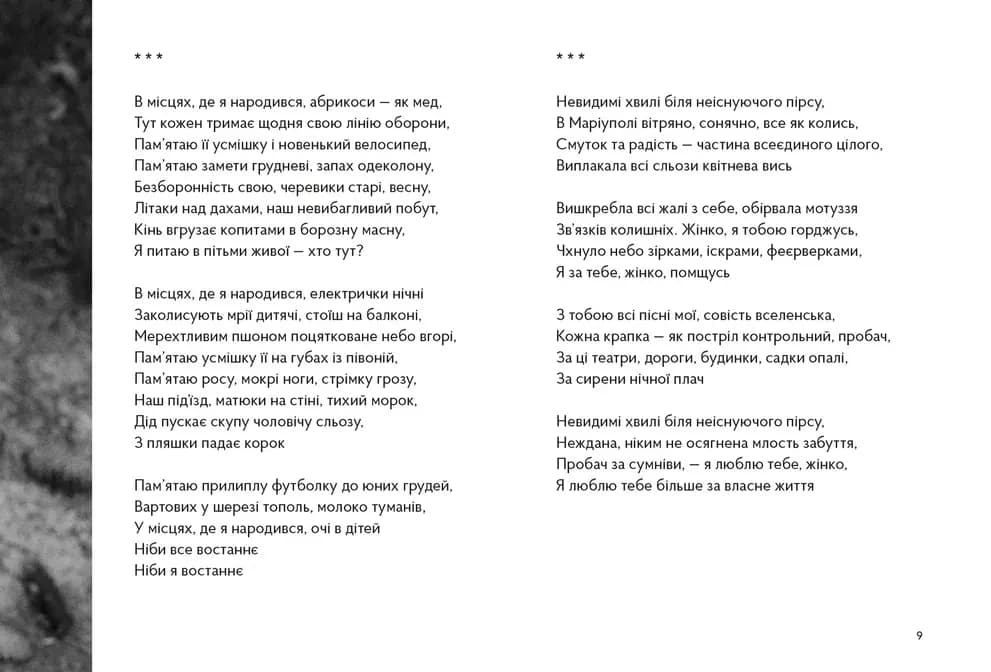 Політика пам’яті — мініатюра 4