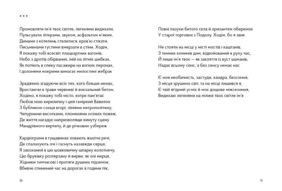 Політика пам’яті — мініатюра 5