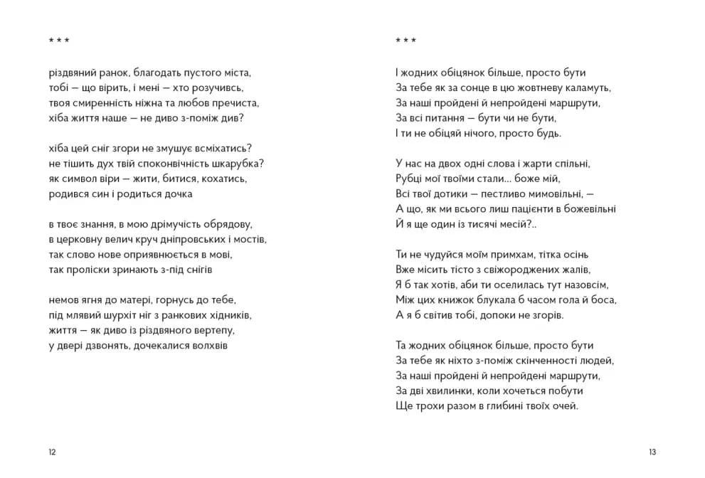 Політика пам’яті — мініатюра 6