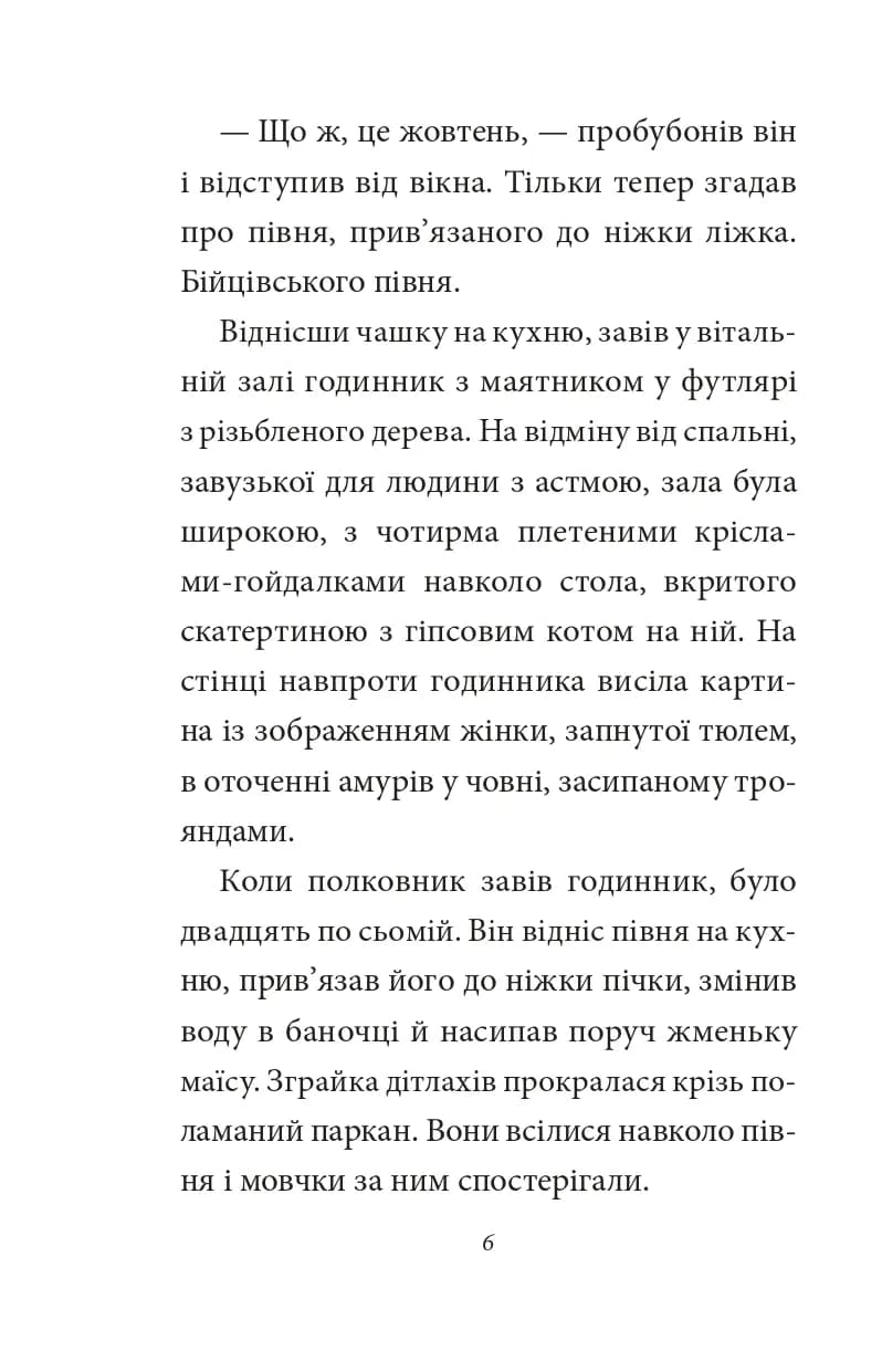 Полковнику ніхто не пише — мініатюра 5