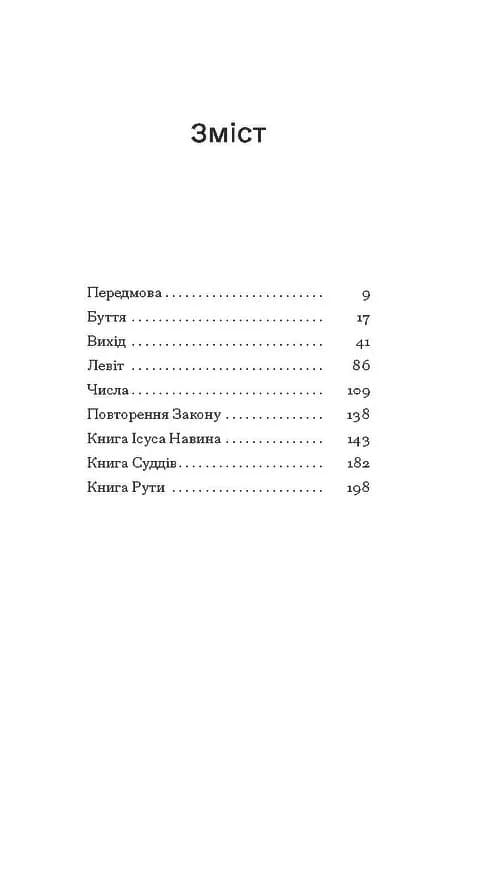 Помаранчі — не єдині фрукти — мініатюра 2