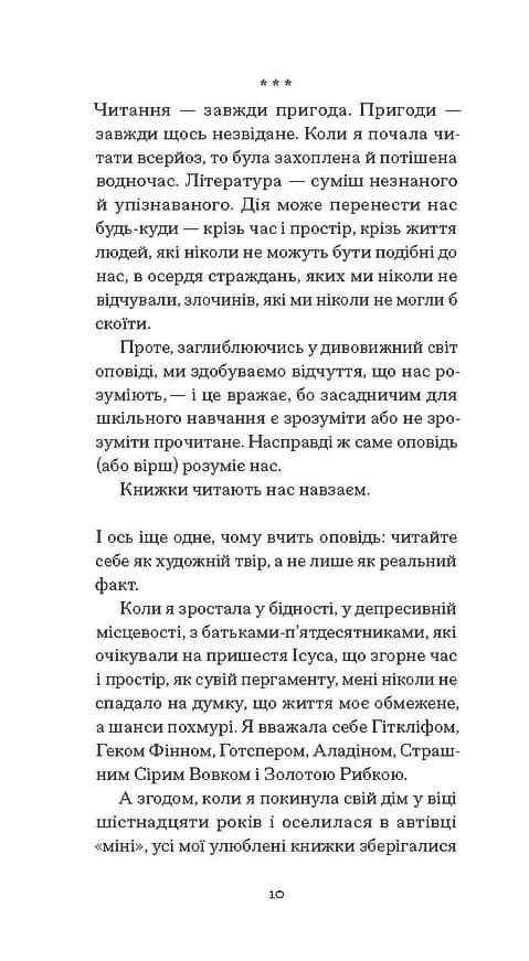 Помаранчі — не єдині фрукти — мініатюра 3