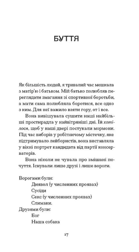 Помаранчі — не єдині фрукти — мініатюра 5