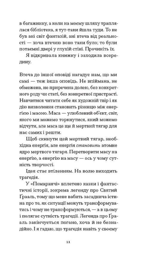 Помаранчі — не єдині фрукти — мініатюра 8