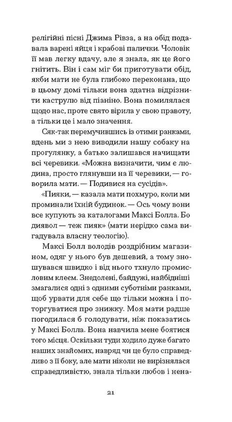Помаранчі — не єдині фрукти — мініатюра 9