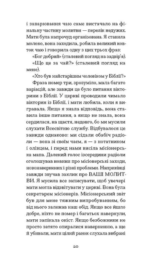 Помаранчі — не єдині фрукти — мініатюра 10
