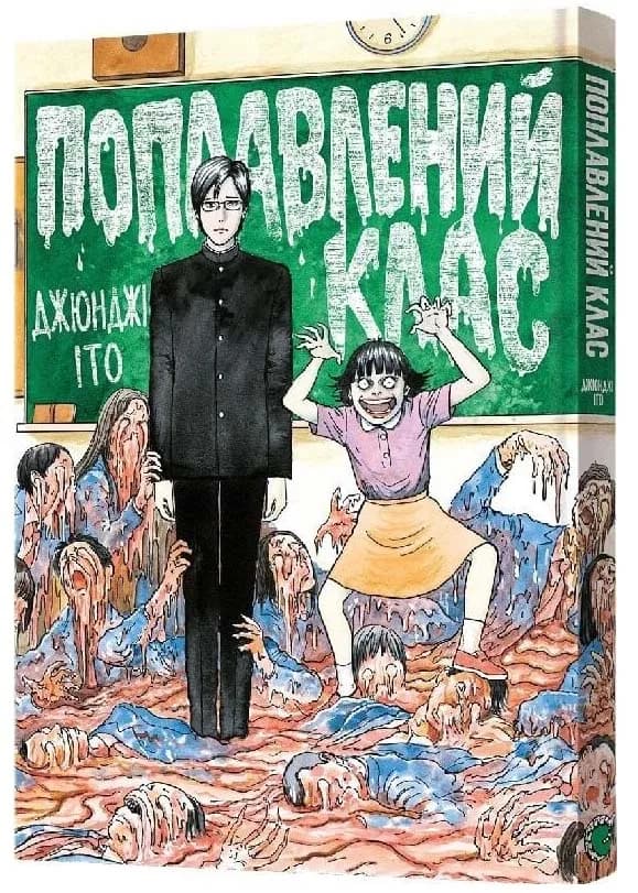 Поплавлений клас