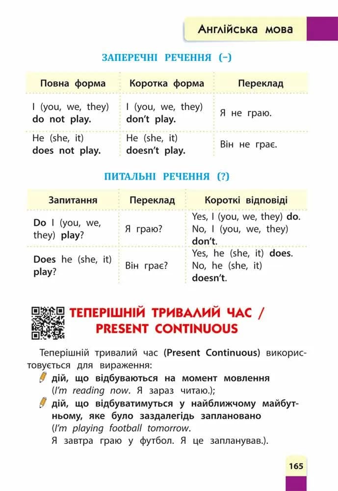 Порадник молодшого школяра (видання 2022) — мініатюра 4