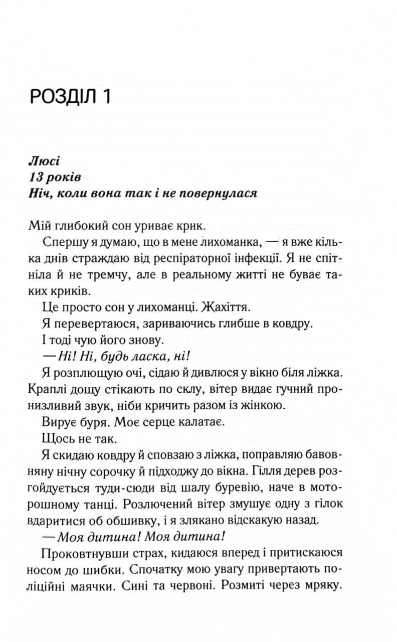 Посібник песиміста з кохання — мініатюра 2
