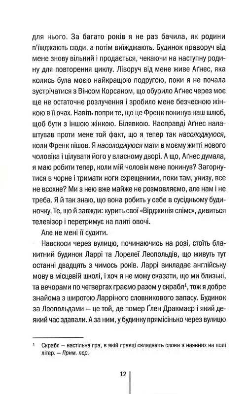 Послухай мене. Книга 13 — мініатюра 7