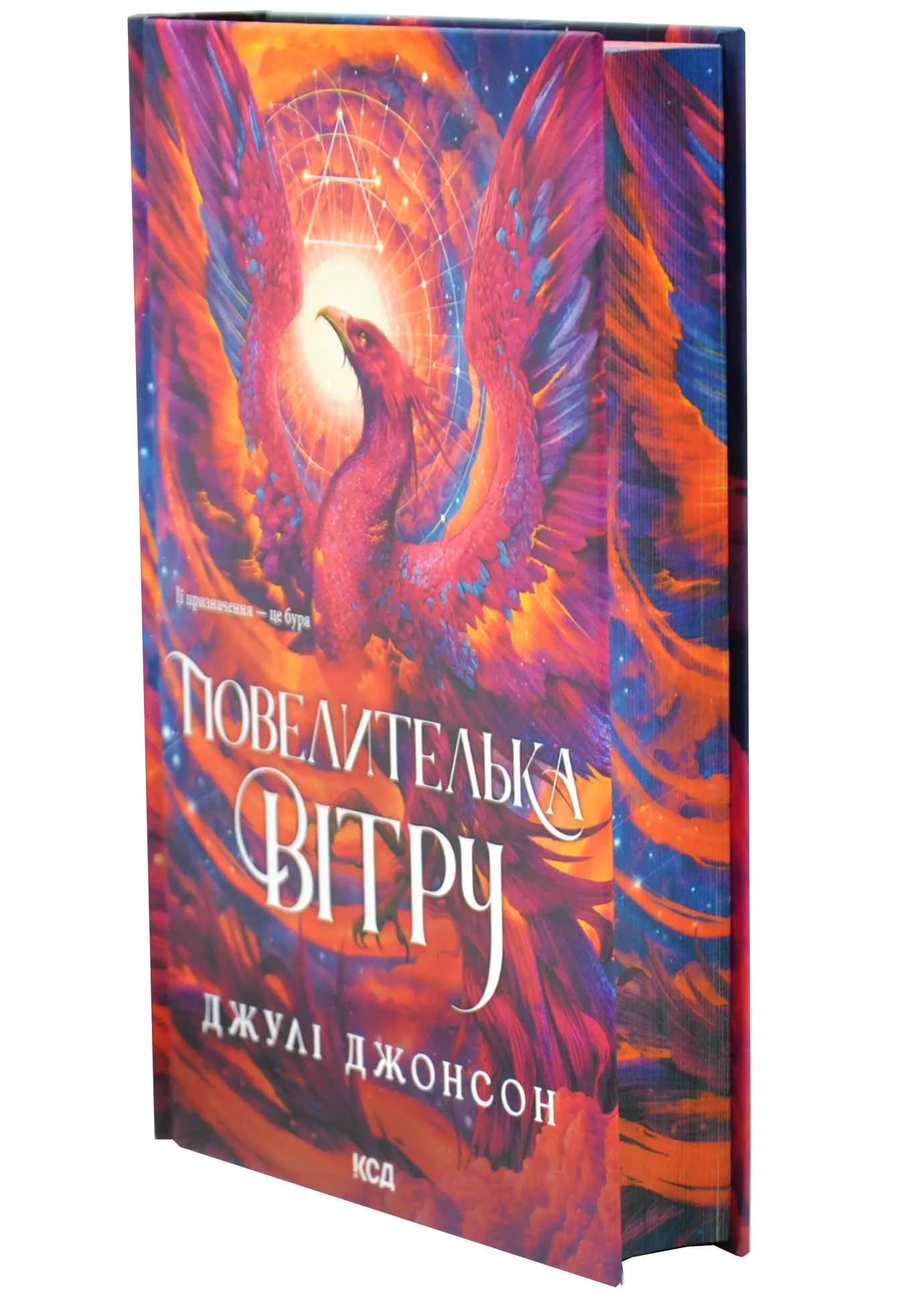 Повелителька вітру. Епоха Ремнантів. Книга 1 — мініатюра 2