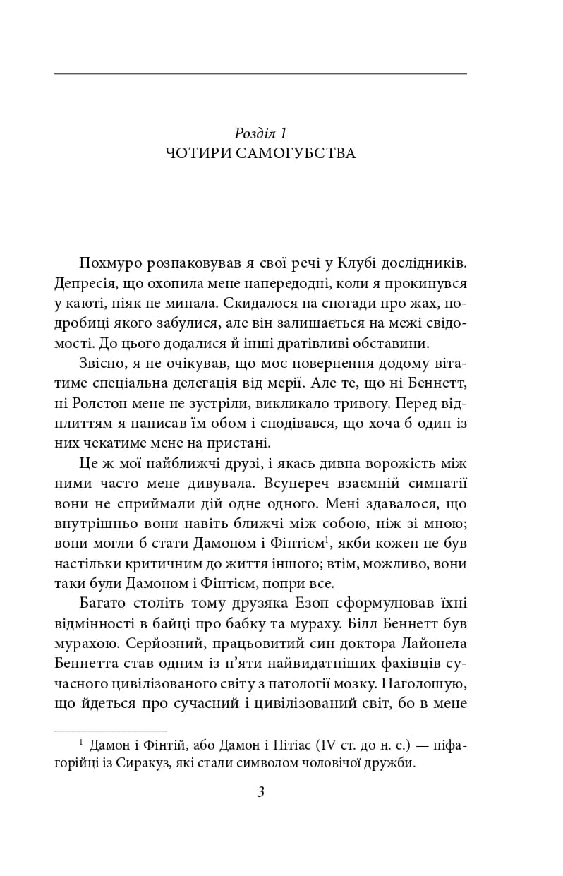 Повзи, тіне, плазуй! — мініатюра 2