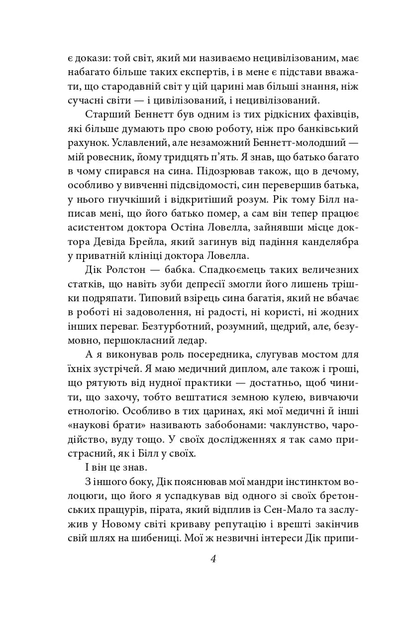 Повзи, тіне, плазуй! — мініатюра 3