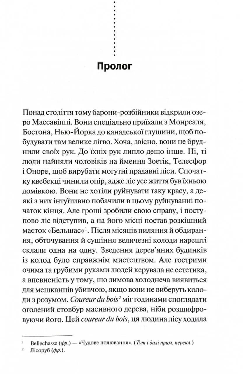 Правило проти вбивства. Книга 4 — мініатюра 1