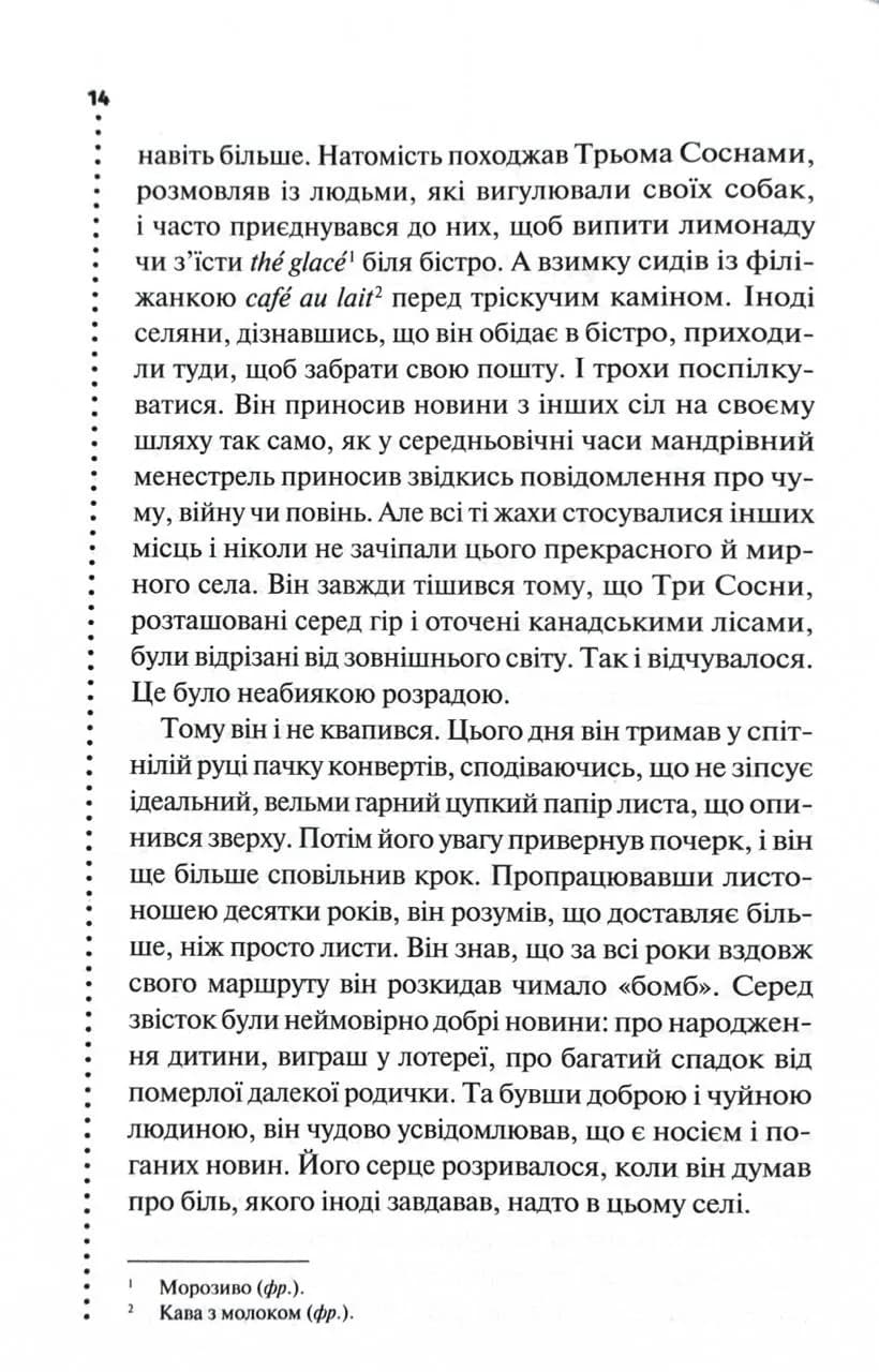 Правило проти вбивства. Книга 4 — мініатюра 6