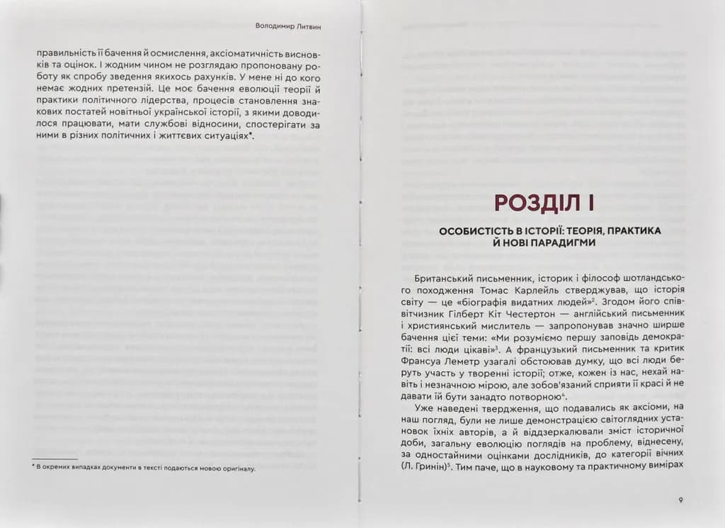 Президенти — мініатюра 3