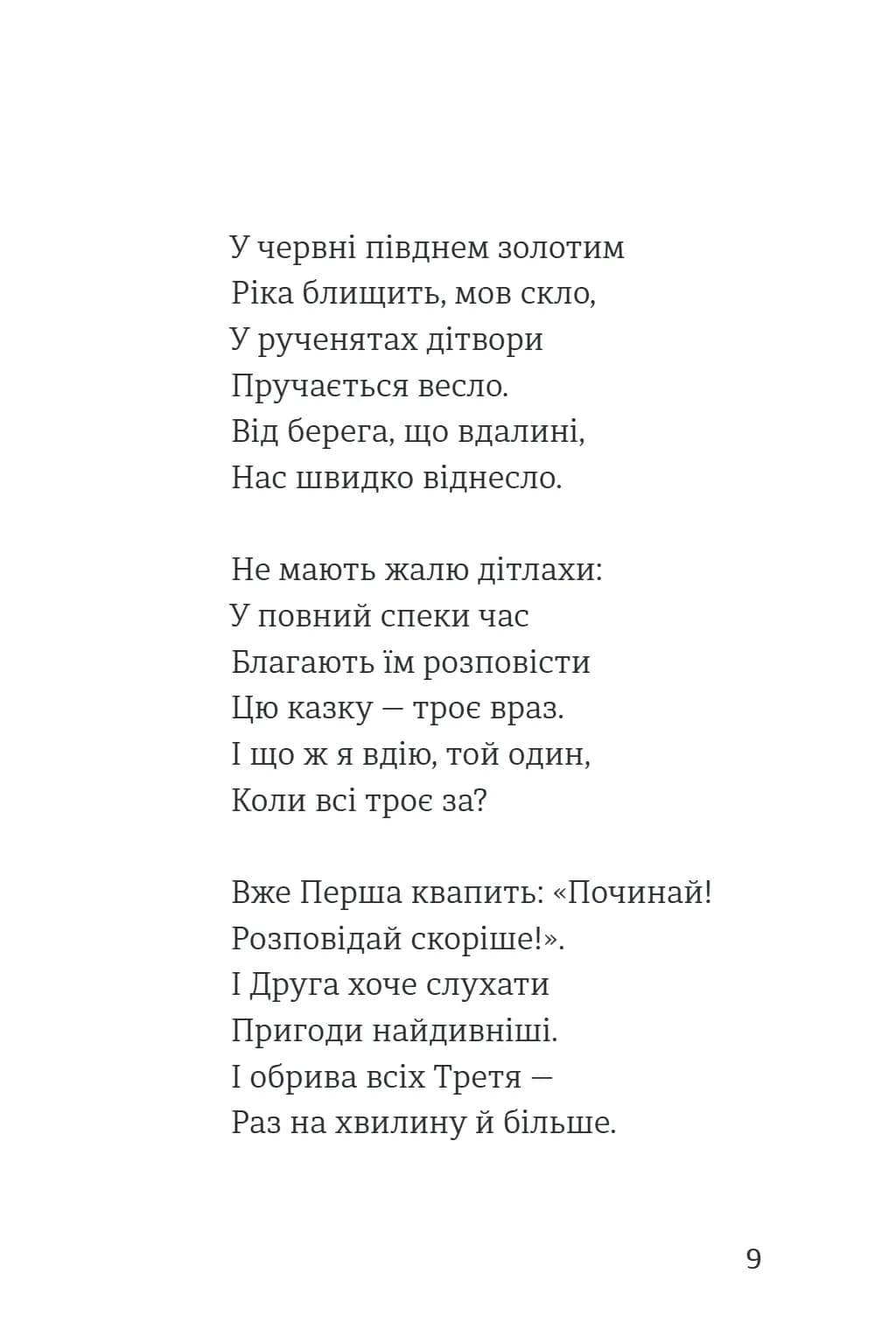 Пригоди Аліси в Країні див. Книголав — мініатюра 4