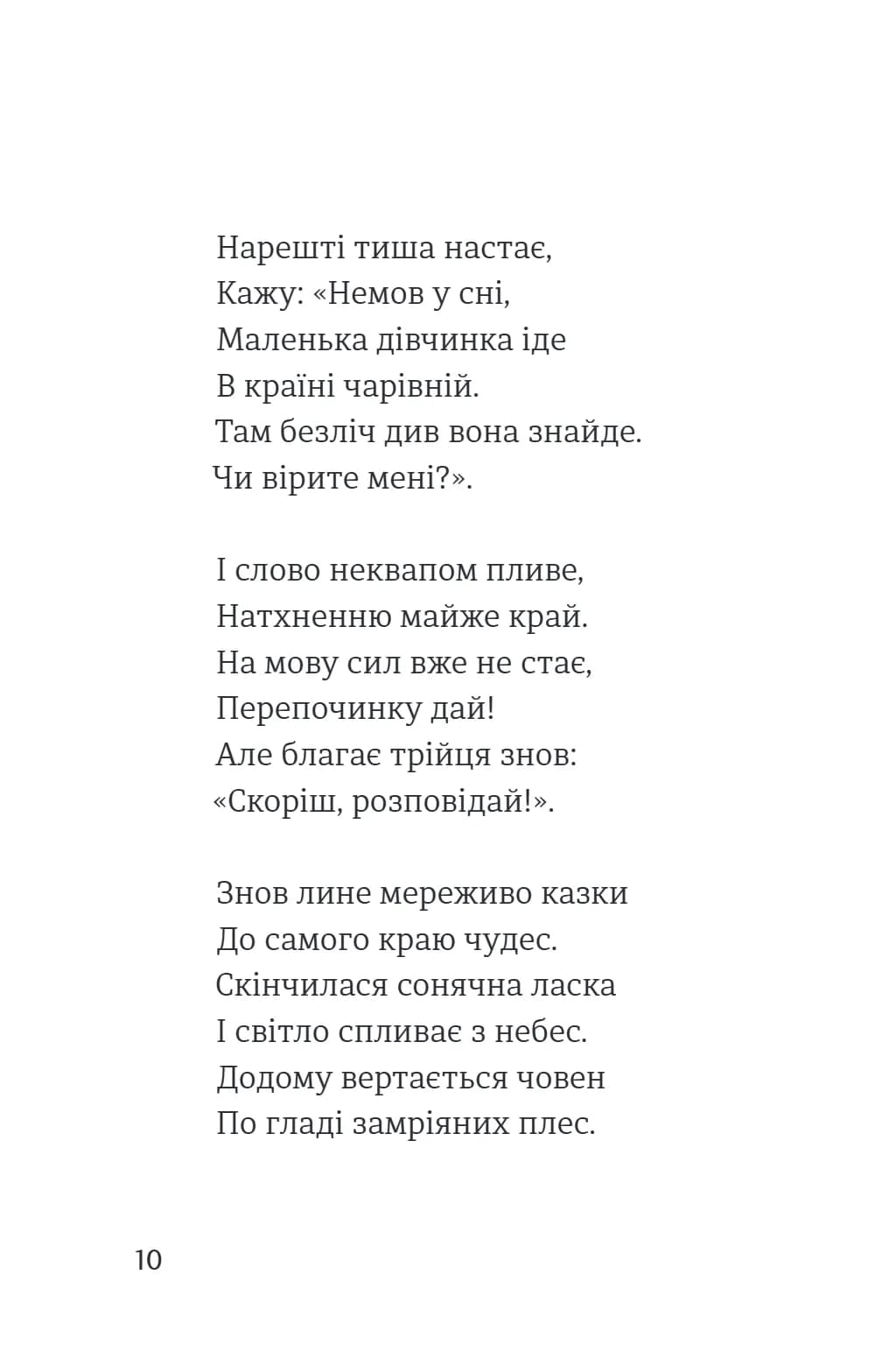 Пригоди Аліси в Країні див. Книголав — мініатюра 5
