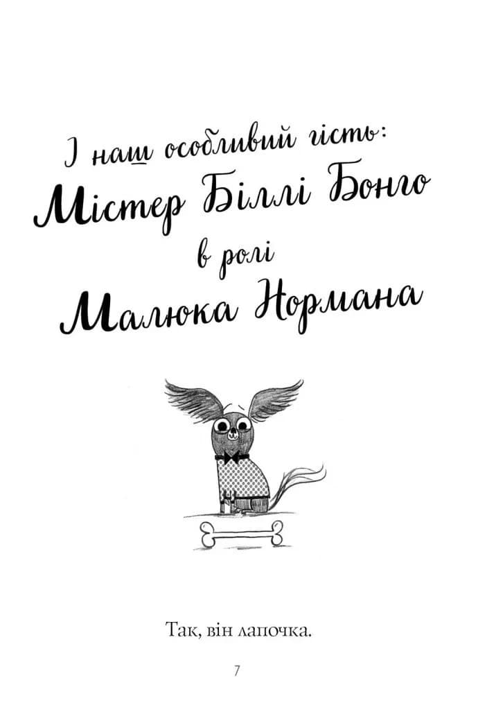 Пригоди Фоксі. Хитрий план. Книга 1 — мініатюра 6