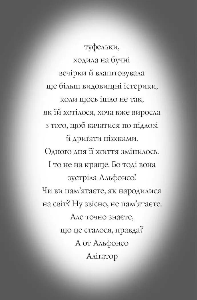 Пригоди Фоксі. Хитрий план. Книга 1 — мініатюра 9