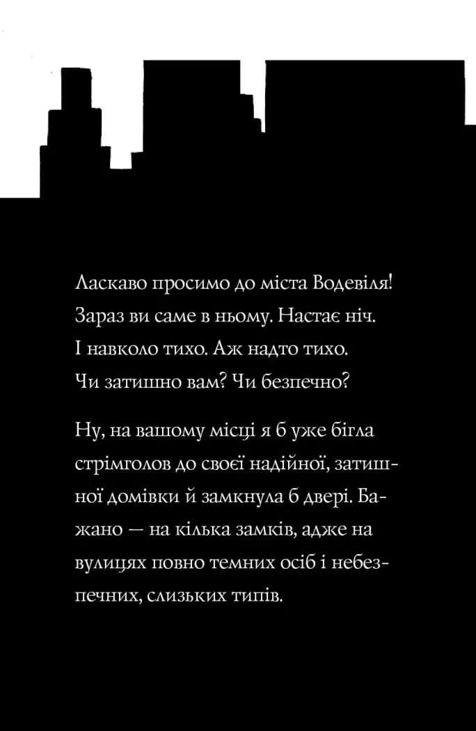 Пригоди Фоксі. Велика втеча. Книга 3 — мініатюра 5