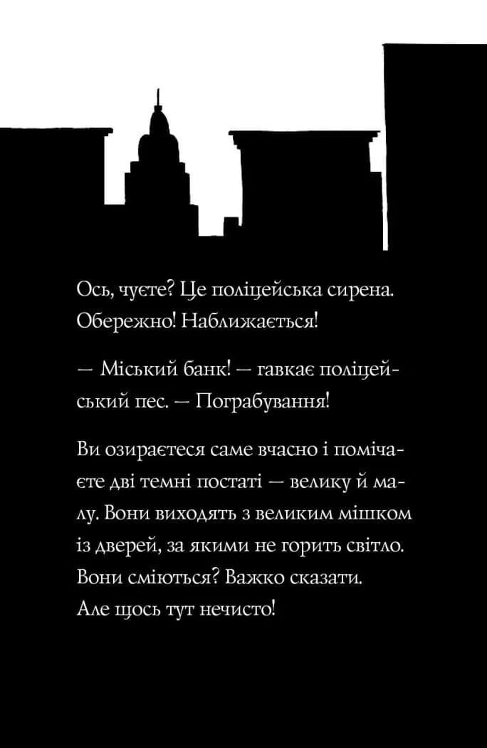 Пригоди Фоксі. Велика втеча. Книга 3 — мініатюра 6