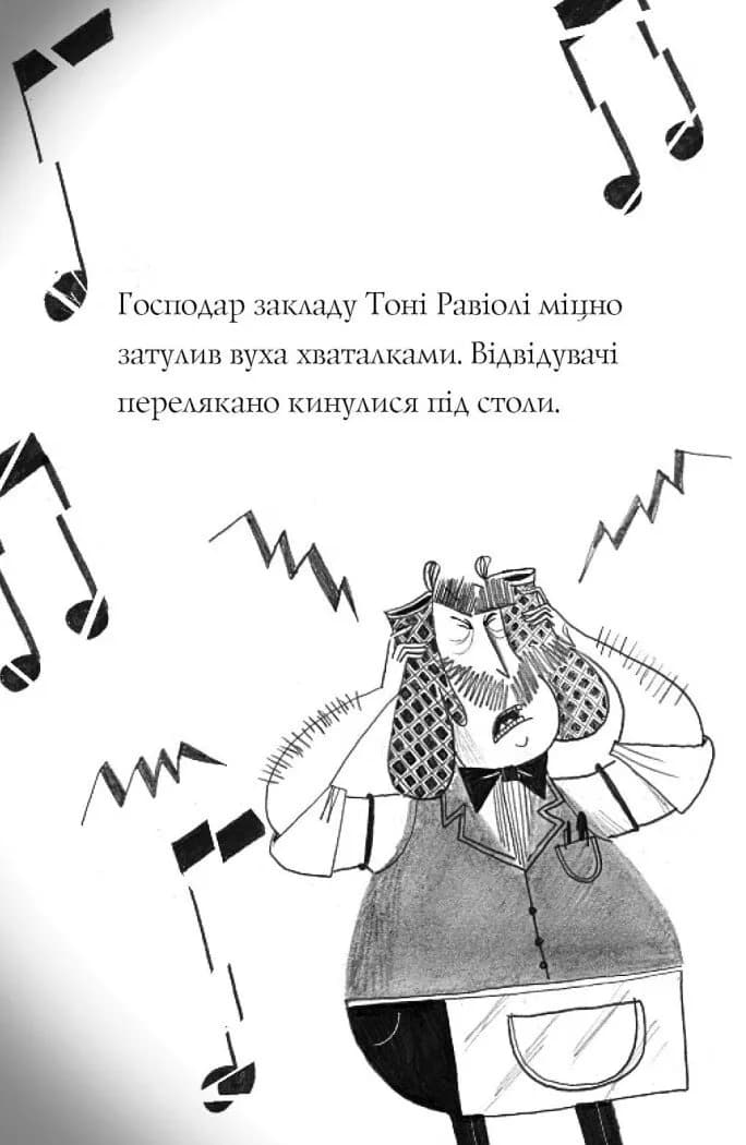 Пригоди Фоксі. Велика втеча. Книга 3 — мініатюра 8