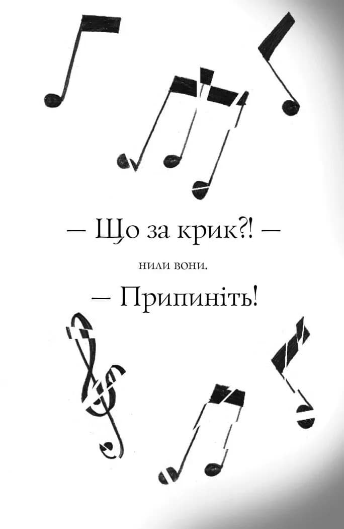 Пригоди Фоксі. Велика втеча. Книга 3 — мініатюра 9