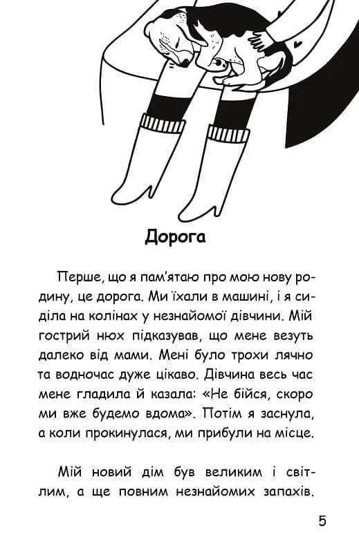 Пригоди котлетки — мініатюра 4
