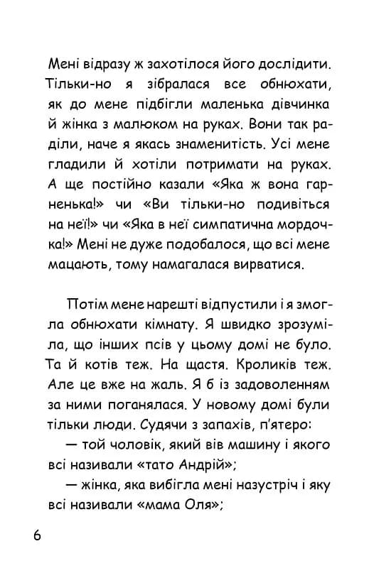 Пригоди котлетки — мініатюра 5
