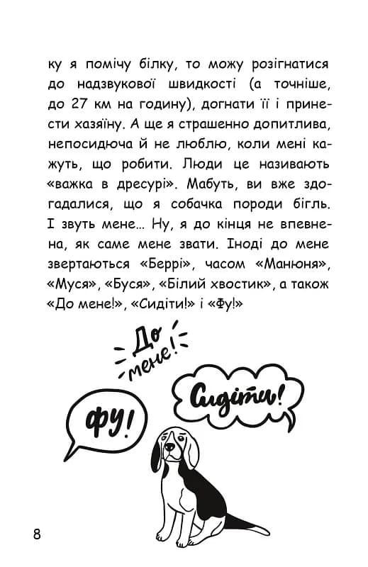 Пригоди котлетки — мініатюра 7